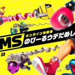 「ARMS」先行オンライン体験会のびーるウデだめしに参加