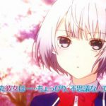 アニメ『僕の彼女がマジメ過ぎるしょびっちな件』PV公開