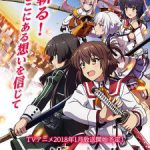 アニメ『刀使ノ巫女』2018年1月放送開始
