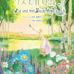 アニメ映画『リズと青い鳥』2018年4月21日公開
