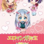 アニメ『Eマンガ先生』イベントショップ開催決定