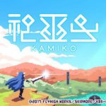 「神巫女 -カミコ-」レビュー