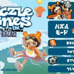 「ピクセルライン DX 体験版」レビュー
