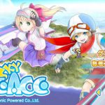 「SKYPEACE」レビュー