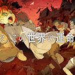 『約束のネバーランド』2019年1月TVアニメ化