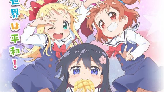 私に天使が舞い降りた!