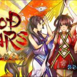 「GOD WARS　日本神話大戦」レビュー