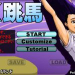 「JK跳馬 体験版」レビュー