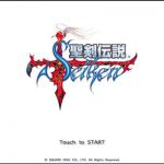 「聖剣伝説」(iOS版）レビュー