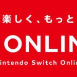 【雑記】課金します? 「Nintendo Switch Online」