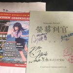 「螢幕判官」サイン入り台本到着！