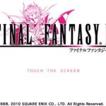 「ファイナルファンタジーII」(iOS）レビュー