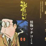 「天国」感想