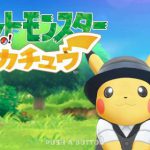 「ポケットモンスター Let’s Go! ピカチュウ」日記5