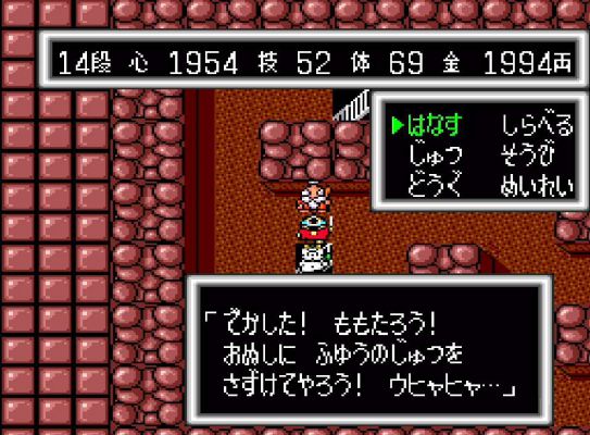 桃太郎伝説ターボ」レビュー | ゲーム子