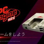 【雑記】やってくれました「PCエンジン mini」発売決定!!