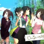 「じんるいのみなさまへ」レビュー