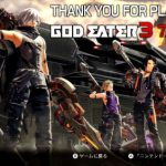 「ゴッドイーター3 アクション体験版」レビュー