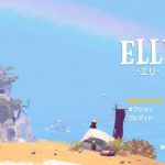 「ELLI -エリ-」レビュー