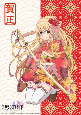 2020年謹賀新年アニメイラストまとめ ゲーム子