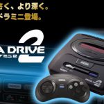メガドライブミニ2が発表