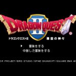 【Switch】「ドラゴンクエストII」レビュー
