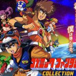 もうすぐ発売！ 「コズミック・ファンタジーCOLLECTION」
