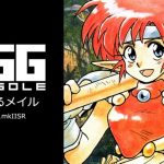 【レトロゲーム】「EGGコンソール ぽっぷるメイル PC-8801mkIISR」7月11日発売