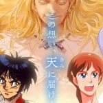 【レトロゲーム】9月12日「天使の詩COLLECTION」発売！