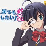 『中二病でも恋がしたい！戀』、ラジオ公開録音イベント開催決定！