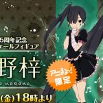 けいおん！ 5周年 メモリアル ゴールドメタル バースデーカード 平沢唯 アニメ『けいおん！』11月27日に平沢唯バースデー企画実施