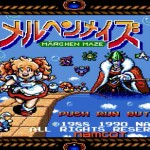 「メルヘンメイズ」(PCE)紹介