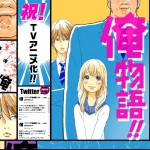 アニメ『俺物語!!』追加キャラ＆キャスト発表