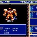 「ドラゴンスレイヤー英雄伝説」(MSX)日記4