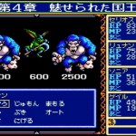 「ドラゴンスレイヤー英雄伝説」(MSX)日記7