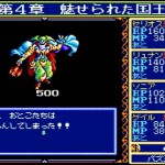 「ドラゴンスレイヤー英雄伝説」(MSX)日記8