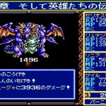 「ドラゴンスレイヤー英雄伝説」(MSX)日記12