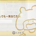 【DQX】愚痴ったらコインゲット