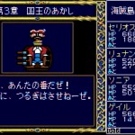 「ドラゴンスレイヤー英雄伝説」(PCE)日記4