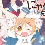 『にゃんこデイズ』TVアニメ化決定