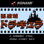 「悪魔城ドラキュラ」紹介