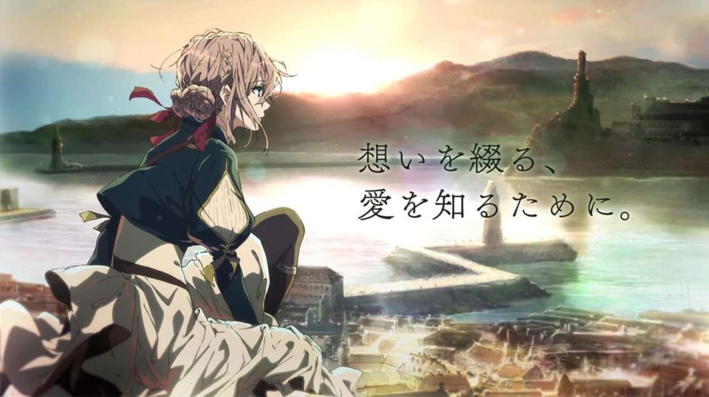 ヴァイオレット エヴァーガーデン 生動画 アニメ『ヴァイオレット・エヴァーガーデン』PV第3弾 - YouTube