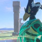 「ゼルダの伝説 ブレスオブザワイルド」日記23