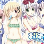 『ありすorありす～シスコン兄さんと双子の妹～』TVアニメ化決定