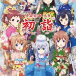 2018年謹賀新年アニメイラストまとめ！