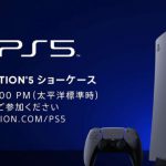 PS5は11月12日に発売！　価格は49980円（税抜）