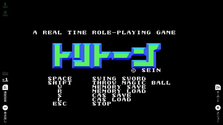 レトロゲーム】子供時代の気分に戻ってMSX版「トリトーン」を遊んで